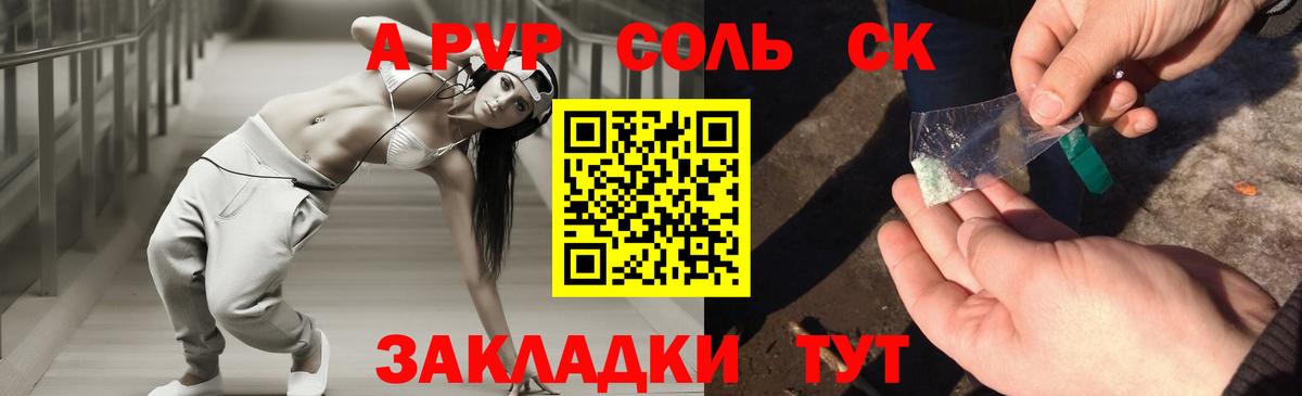 A PVP  Вход с VPN  Тейково  APVP СК КРИС  Alpha-PVP крисы CK  Alpha PVP Соль 