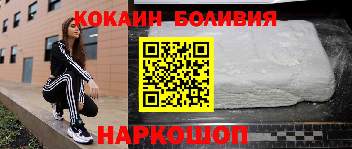 КОКАИН Columbia  COCAIN  Кокаин Колумбийский  Тейково  Вход с VPN 