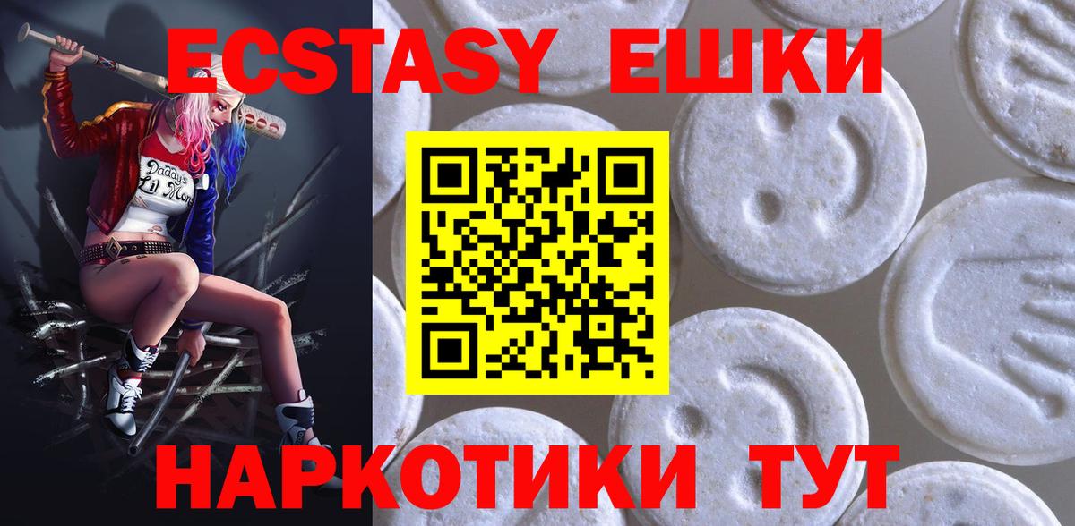 Тейково  Экстази  Вход с VPN  наркошоп  ЭКСТАЗИ VHQ 