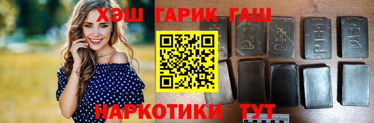 ГАШИШ hashish Тейково