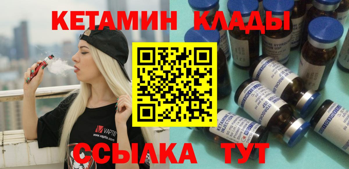 Тейково    ССЫЛКА  Вход с VPN  КЕТАМИН VHQ 