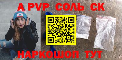 соль курить ск Бугуруслан