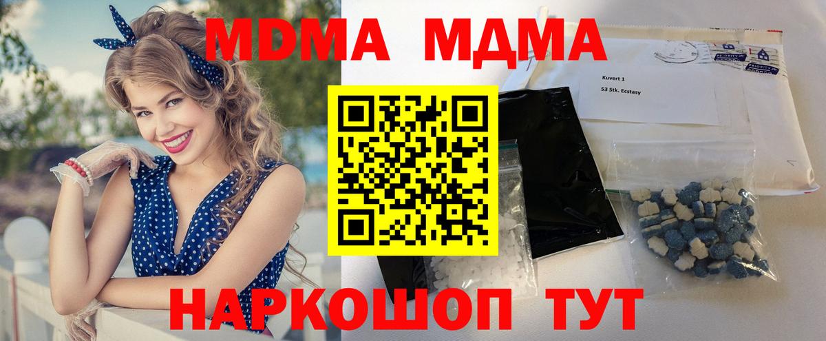 MDMA VHQ  MDMA VHQ  Тейково  Вход с VPN 