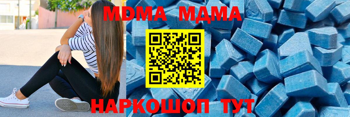 MDMA молли Тейково