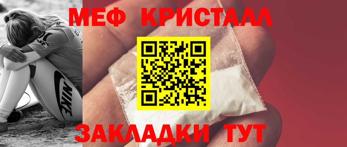 Меф  МЕФ 4 MMC  Тейково  МЯУ-МЯУ  МЕФ мяу мяу  Вход с VPN 