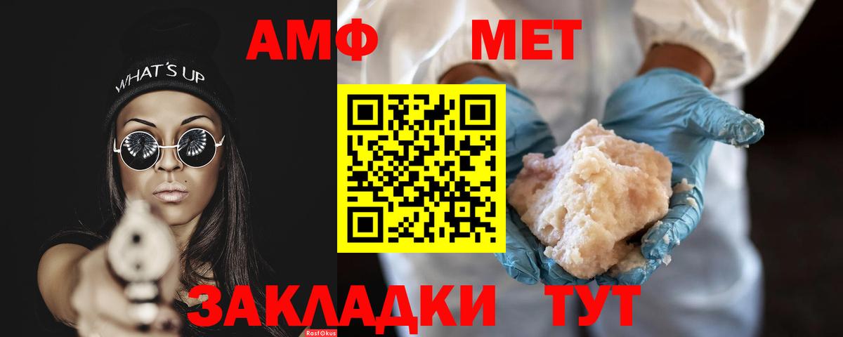 Тейково  МЕТАМФЕТАМИН мет  Вход с VPN 