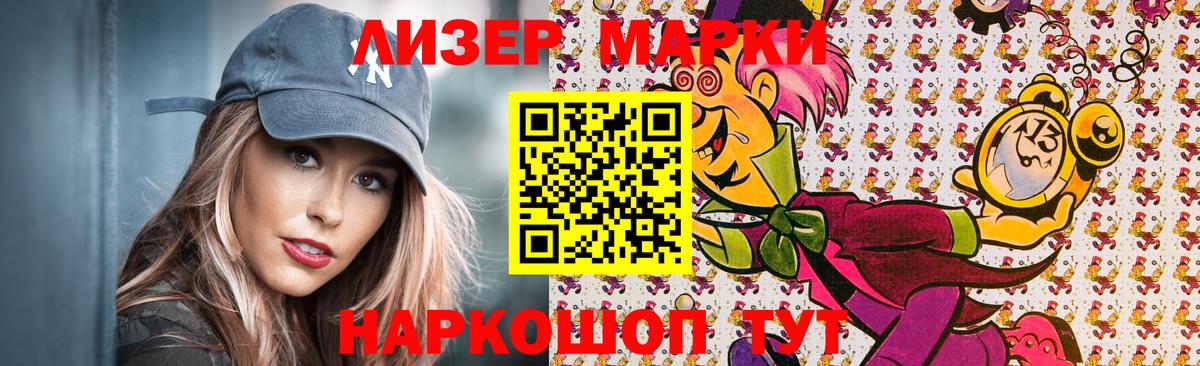 Марки NBOMe 1,8мг  сколько стоит  Тейково  Марки NBOMe 1,8мг  Вход с VPN 